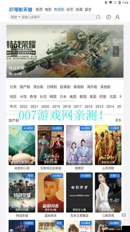 bt 在线 www 天堂网宣告停运