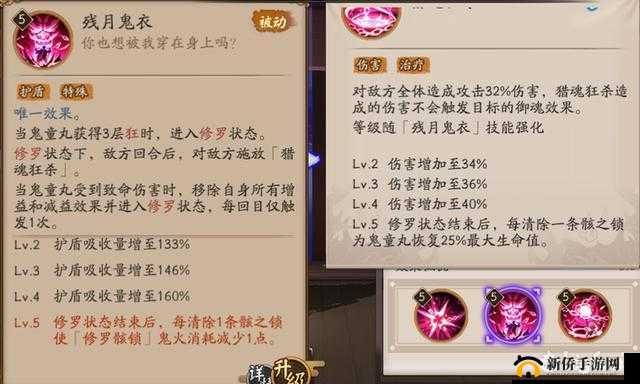 阴阳师修罗鬼童丸技能全方位深度解析与详细探讨