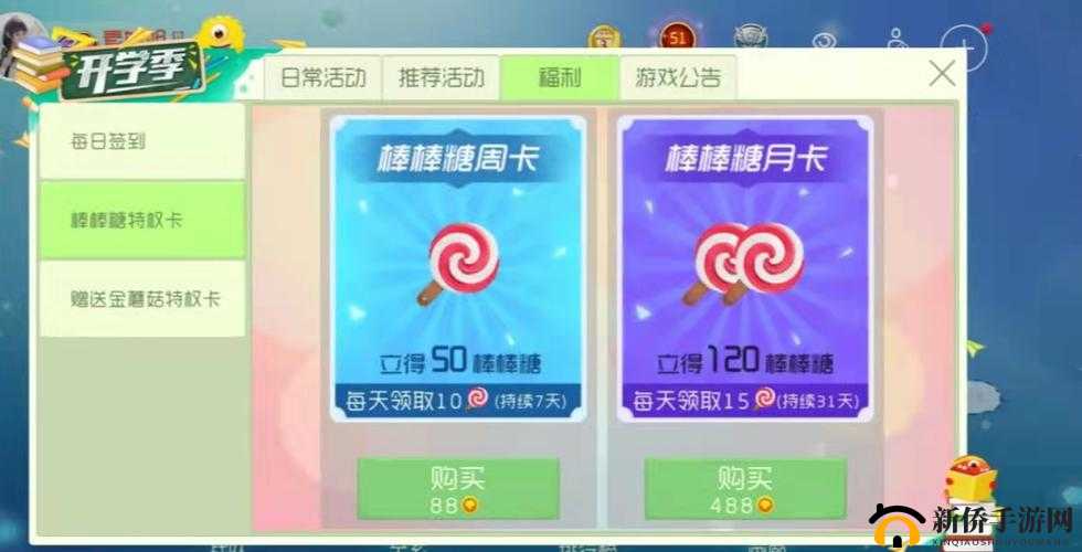 球球大作战恶魔之瞳所需棒棒糖数量及获取方法全知晓