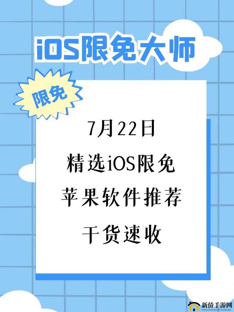 100 种晚上禁用 app 大全 ios 新软件 7 月底上架