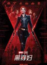 黑寡妇 Essential 经典台词更新：全新演绎