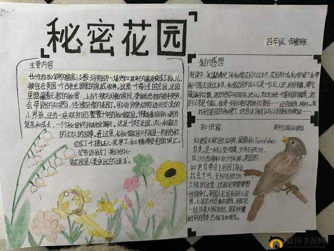 成长的秘密毛毛葆葆观察记录：成长足迹