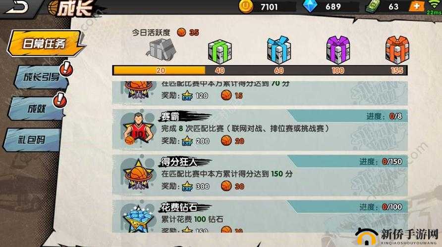 街篮手游球队升级秘籍：全方位解析球队等级提升方法