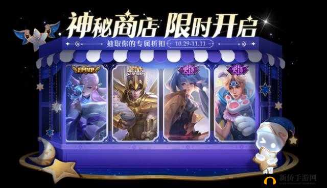 王者荣耀神秘商店17年18号几点开放？818神秘商店开启商店，等你来抽取福利