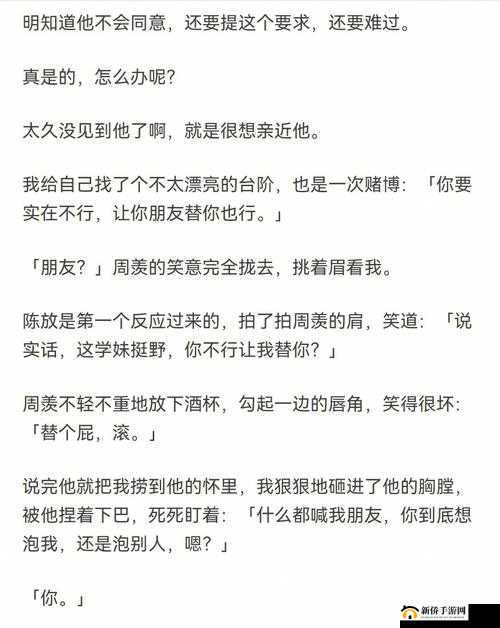 手开始不安分的上下游小说：探秘未知世界