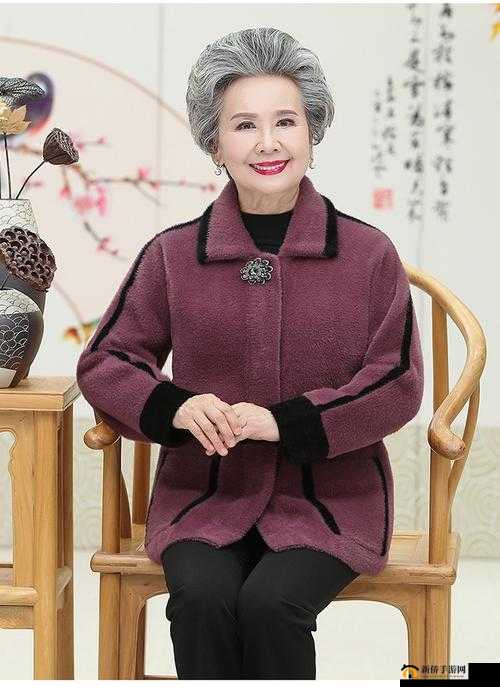 90 岁肥老奶奶毛毛外套不会卡顿- 时尚与年龄无关