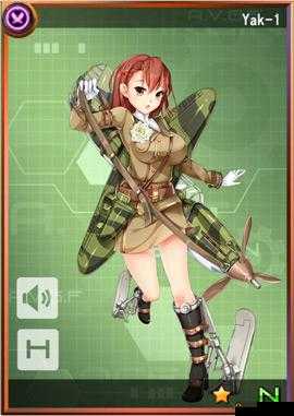 苍穹战线Yak-1怎么样？Yak-1属性技能可搭载装备览