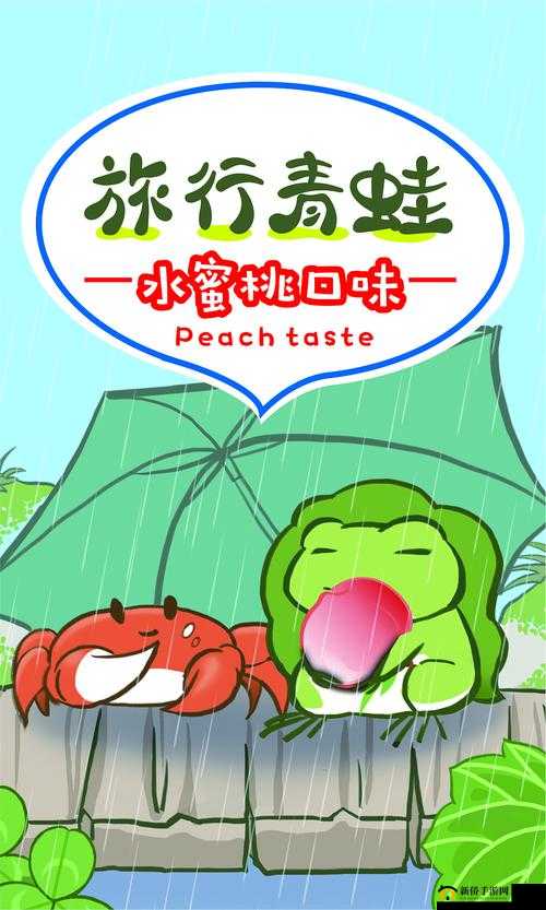 青蛙旅行：设计初衷与表达思想