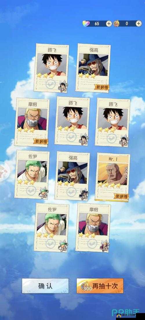 航海王梦想指针最强阵容搭配指南 全面解析不容错过