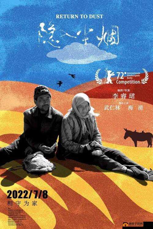 国产电影一曲二曲三曲图片：光影中的旋律魅力