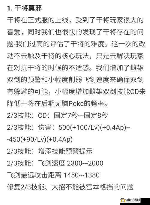 王者荣耀S8赛季英雄改动全解析：英雄增强与削弱调整详解汇总报告