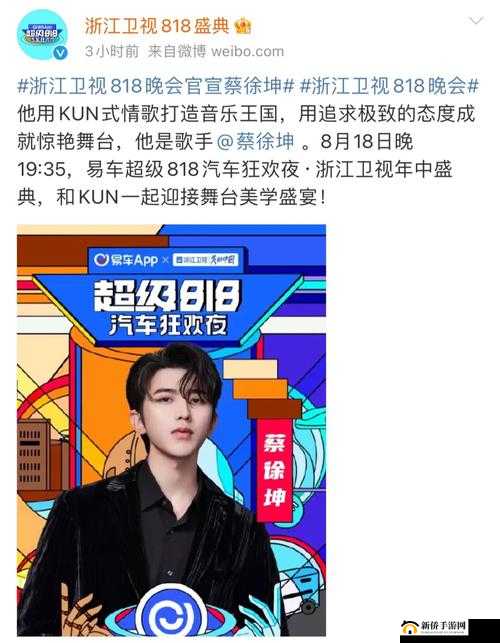 坤坤寒进入桃子里王国神秘传说揭秘