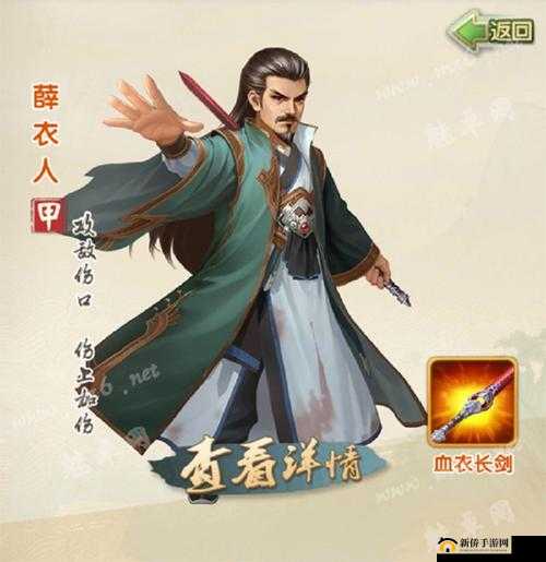 薛衣人施家庄谈剑客之道：第境界之启示录