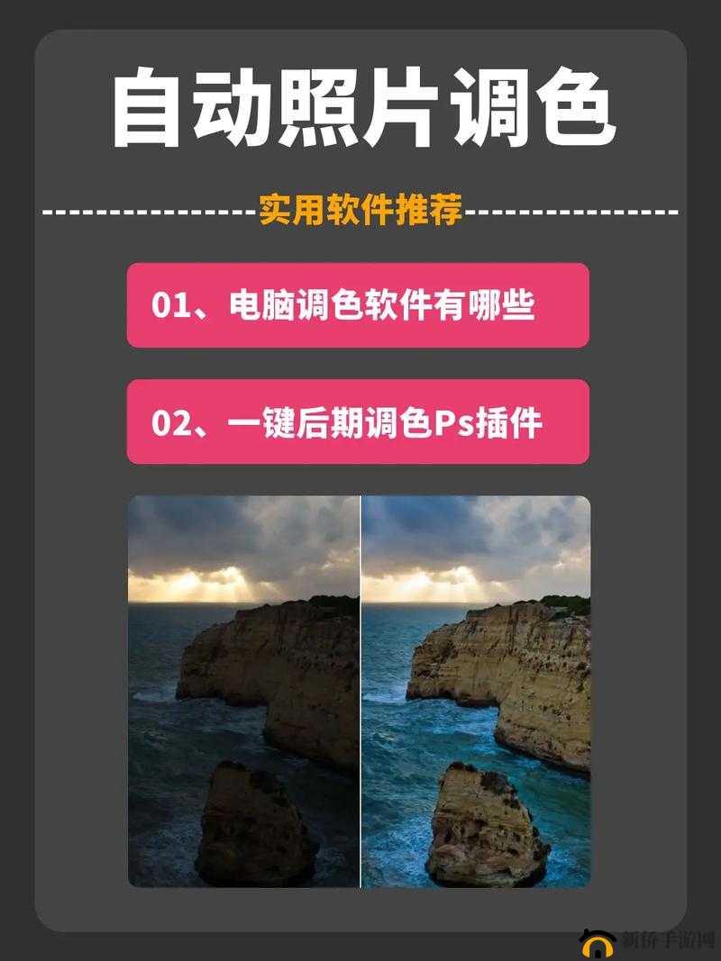 免费 PS 大片调色软件下载：超好用的调色神器