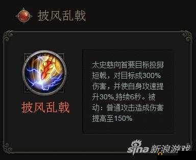 横扫千军太史慈究竟怎么样 其技能属性详细解析