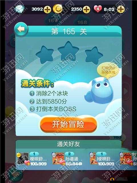 天天爱消除冒险模式 161 关高分打法攻略全解析
