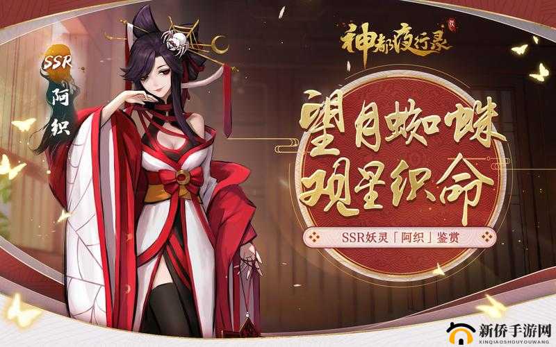 神都夜行录：阿织全面解析，深度探讨其培养价值