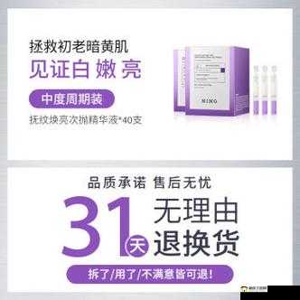 久久国产日韩精华液：高效保湿、提亮肤色、延缓衰老