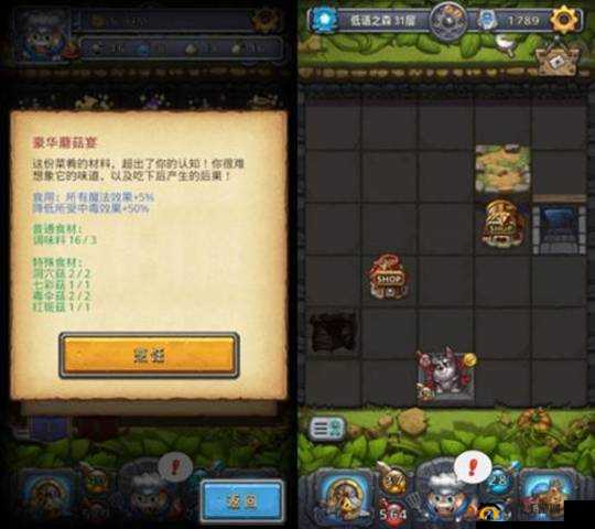 探秘不思议迷宫：豪华蘑菇宴攻略地图阵容搭配食材来源与定向越野打法全解析