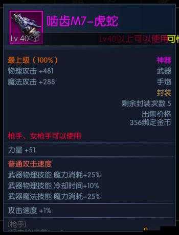 阿拉德之怒：详尽解析如何向好友发送装备的技巧与步骤