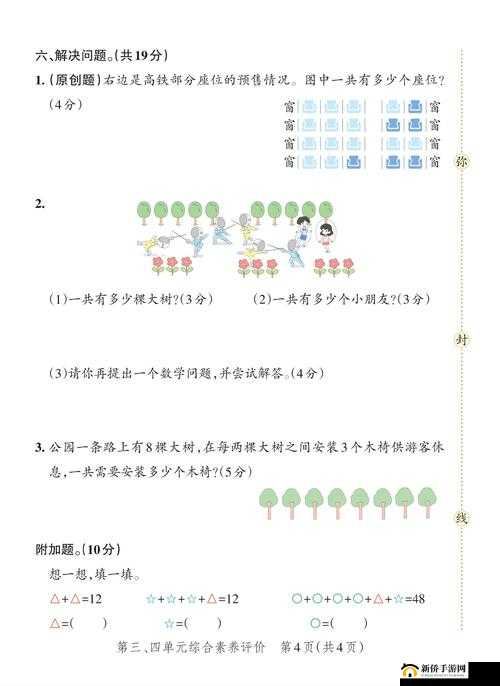 逃课大作战第关攻略大揭秘：智胜课堂逃亡闯关战第关之战术解析与通关指南