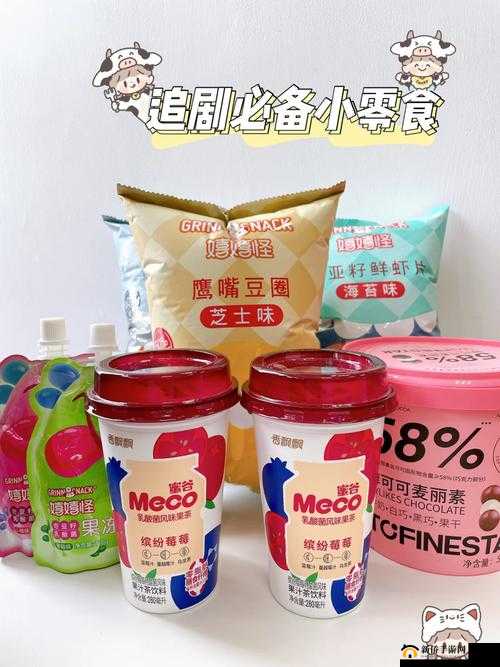 久久丫忘忧草产品：美味不可挡