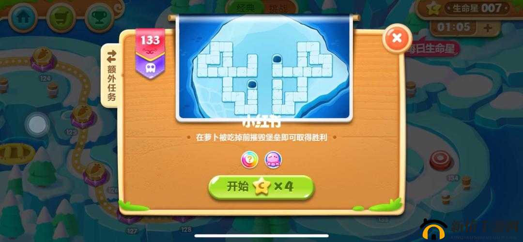 无限循环能量第133关全面攻略：图文解析带你穿越全关卡挑战之旅