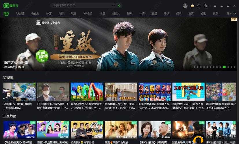 三年片在线观看大全有哪些爱奇艺：海量视频，一次看个够