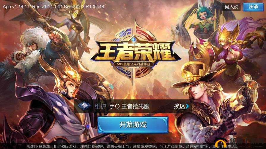 王者荣耀抢先服更新时间：12月6日停机更新，带你揭秘全新游戏体验的来临