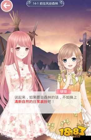 奇迹暖暖 14-1 前往风谷森林通关搭配的绝佳技巧攻略