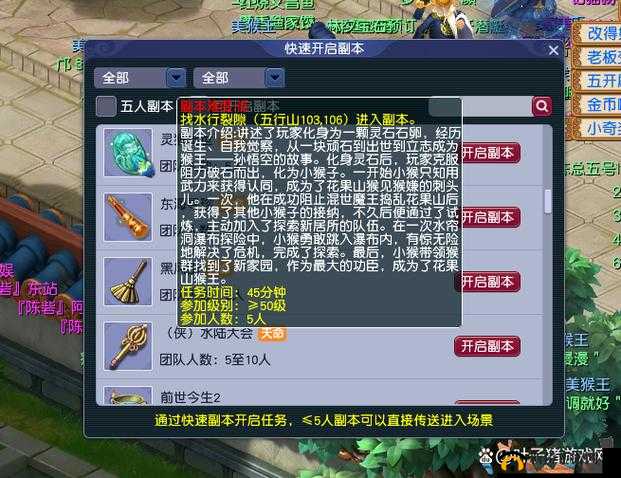 梦幻西游百晓副本通关秘籍大揭秘：详细攻略助你轻松通关