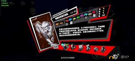 女神异闻录夜幕魅影心之海试炼：高胜率打法技巧分享