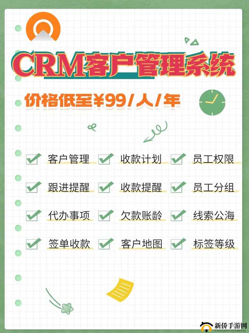 成免费的 CRM 无需下载：轻松提升客户管理效率