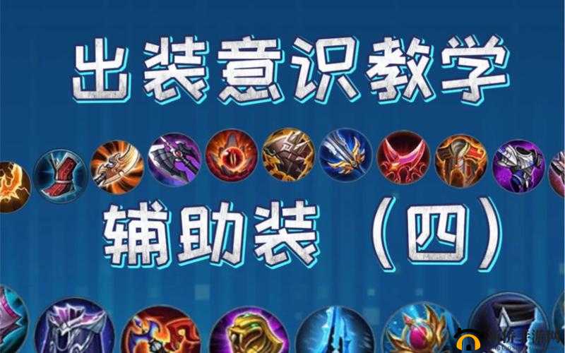 王者荣耀极影怎么样？辅助装备极影属性介绍