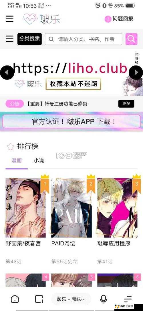 啵乐腐味满满网页版网址：精彩内容等你来