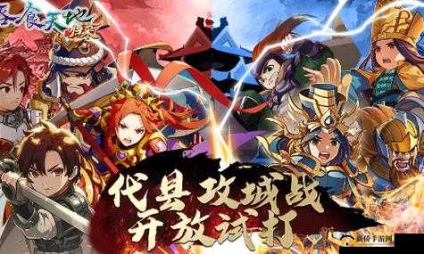 吞食天地归来二周年庆典福利狂撒 夏语遥联动合作盛大开启