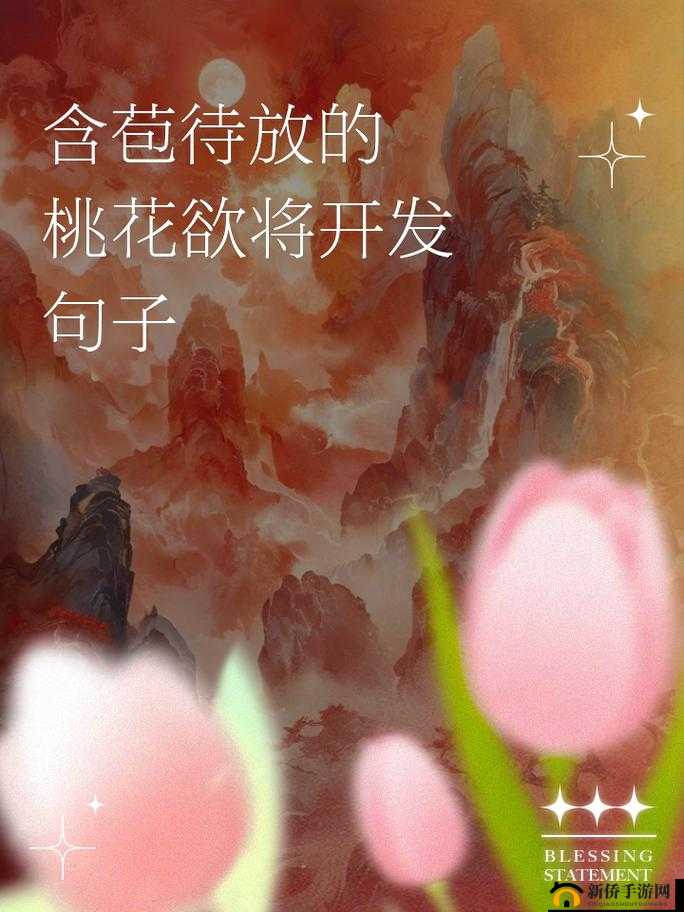 含苞待放的桃花欲将开发：春之美景即将呈现