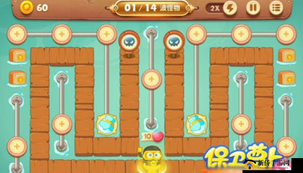 保卫萝卜3第14关全面攻略：图文详解通关秘籍