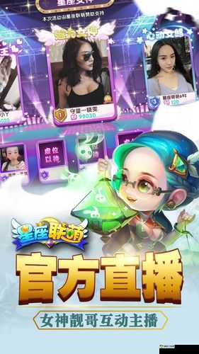 星座联萌手游公测时间详解，游戏上线时间览