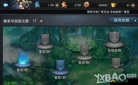 乱斗西游星君副本之 4 阶通关攻略：详解如何取胜星君