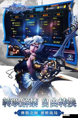 新剑与魔法最强职业：谁与争锋