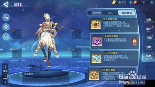 奥拉星手游深度解析：素盏鸣尊技能威力揭秘