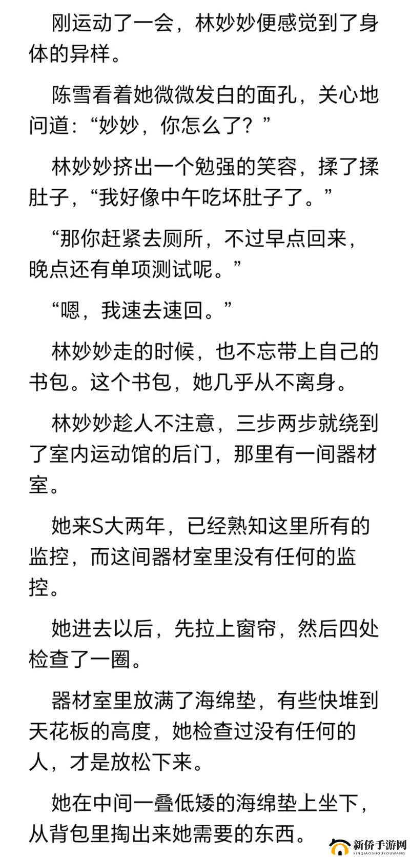 蜜汁樱桃林妙妙的结局：是喜是悲？