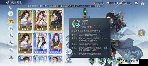 新仙剑奇侠传之挥剑问情超实用阵容搭配攻略指南