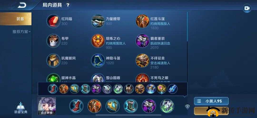 王者荣耀S8：刘邦最强出装推荐