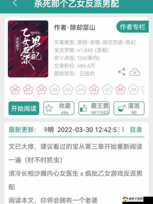 清冷反派：每个世界都被主角哭唧唧- -