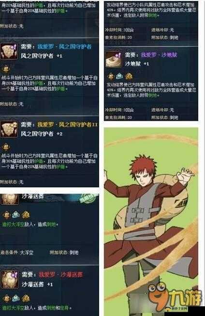 火影忍者手游与火影忍者 OL 是否相同 详细解读火影忍者相关问题