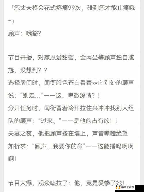 被系统绑定后每天都在挨：开启悲催日常