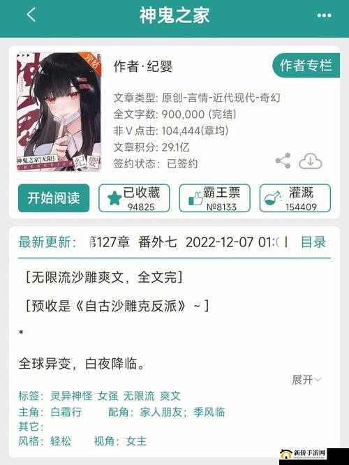 崔莺莺的叱户-即将呈现的精彩情节