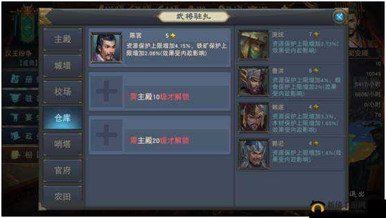 汉王纷争：武将驻扎攻略，轻松掌握武将驻扎方法